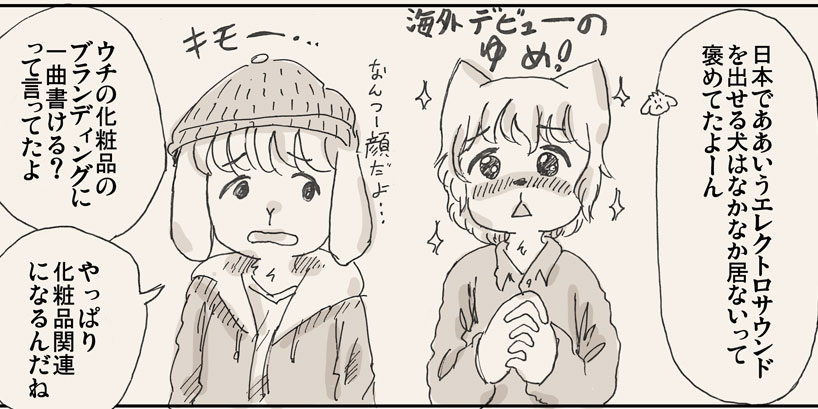 【リサの手作りカフェ】第102話「キラキラツカザキさん」【マンガ】