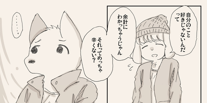 【リサの手作りカフェ】第103話「君への想いは心の中に…」【マンガ】