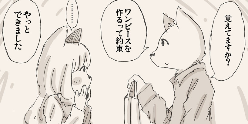 【リサの手作りカフェ】第106話「コージくんの手作りプレゼント」【マンガ】