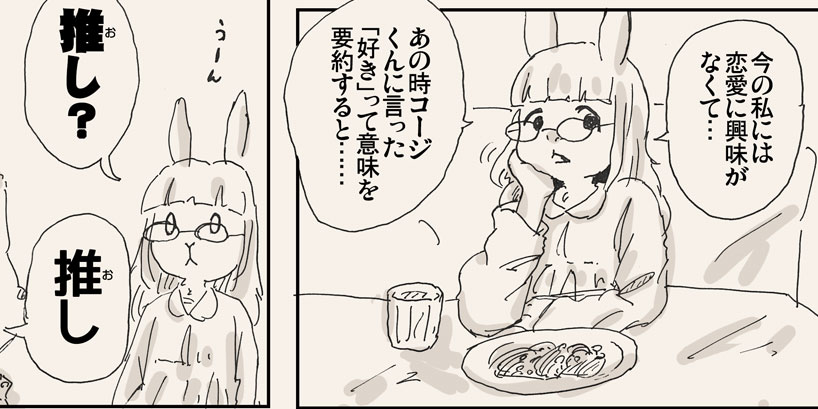 【リサの手作りカフェ】第107話「ふぢなちゃんは…」【マンガ】