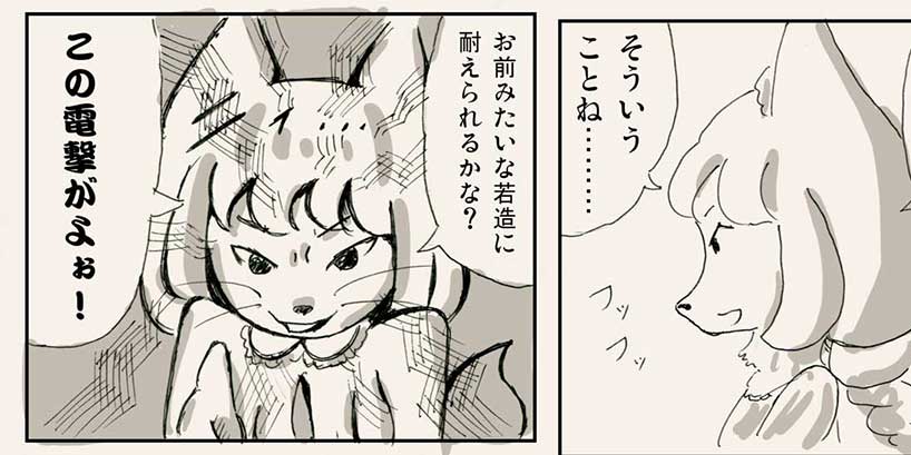 【リサの手作りカフェ】第16話「静電気」【マンガ】