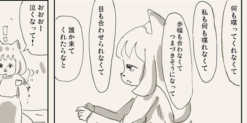 【リサの手作りカフェ】第17話「それを恋と言うのなら」【マンガ】