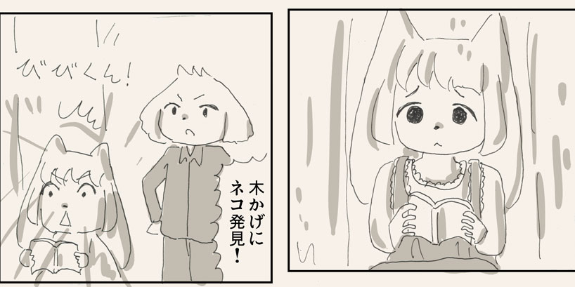 【リサの手作りカフェ】第18話「冒険に出ちゃった君の」【マンガ】