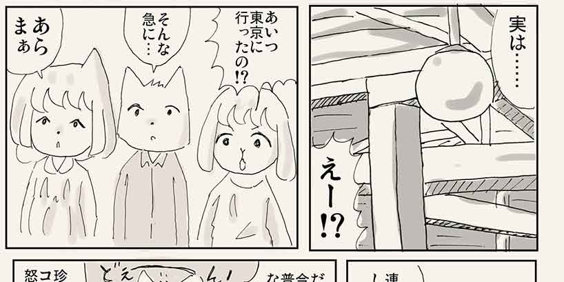 【リサの手作りカフェ】第19話「彼女は僕が思ってたよりずっと」【マンガ】
