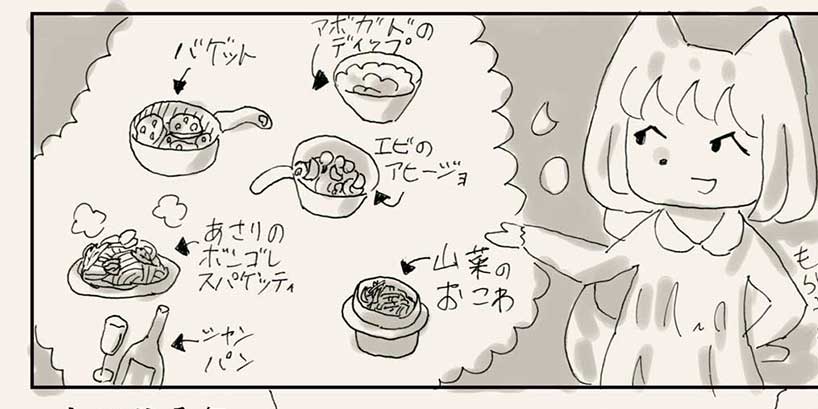 【リサの手作りカフェ】第20話「みんなでキャンプ」【マンガ】