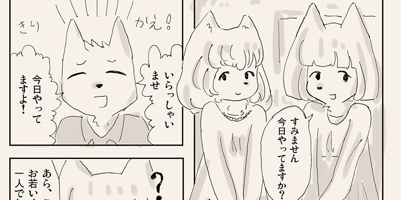 【リサの手作りカフェ】第22話「秘密基地でゲーム！？」【マンガ】