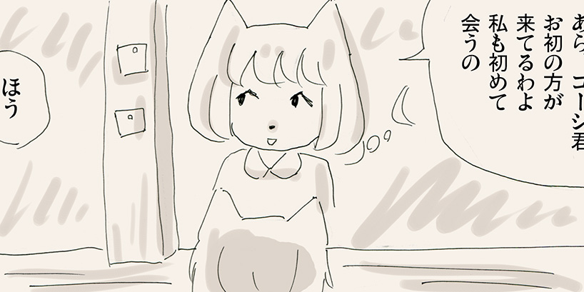 【リサの手作りカフェ】第23話「ツカザキさん」【マンガ】