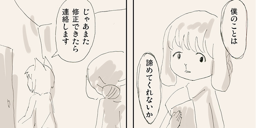 【リサの手作りカフェ】第24話「プーラとツカザキさん」【マンガ】