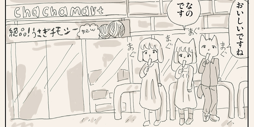 【リサの手作りカフェ】第26話「涼しい夏の思い出」【マンガ】