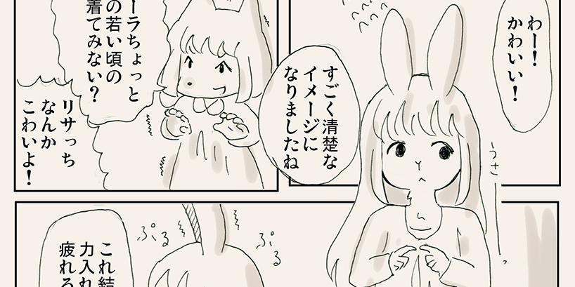 【リサの手作りカフェ】第27話「プーラの特技？」【マンガ】