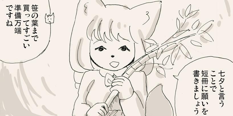 【リサの手作りカフェ】第29話「星に願いを…」【マンガ】