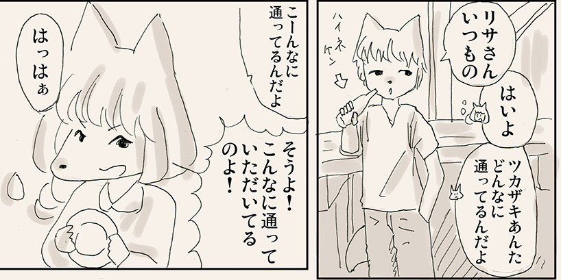 【リサの手作りカフェ】第30話「ツカザキさんがリサカフェに通う理由」【マンガ】