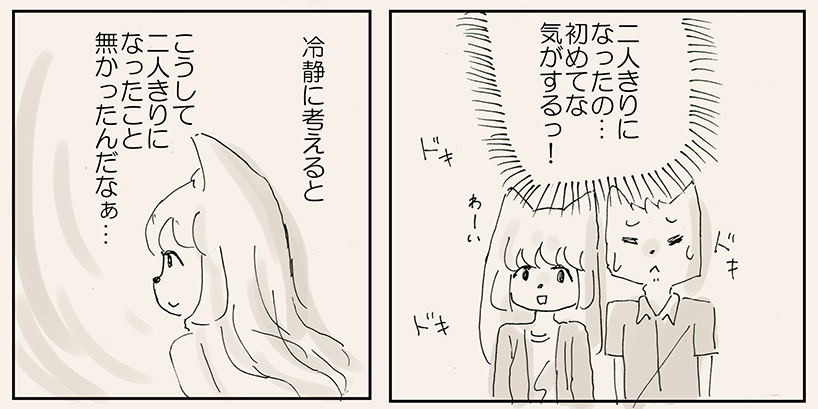 【リサの手作りカフェ】第35話「初めての…」【マンガ】