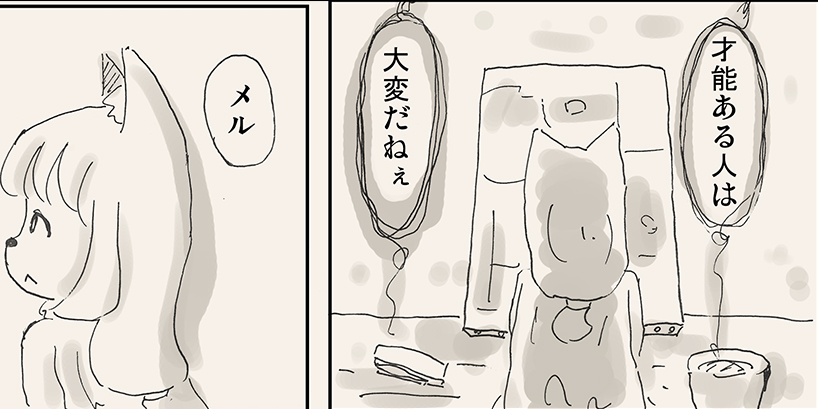 【リサの手作りカフェ】第40話「メルちゃんとウサギ先生」【マンガ】