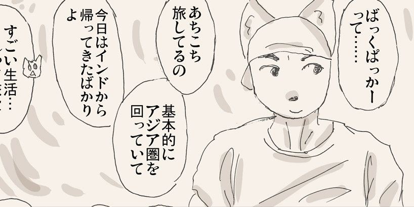【リサの手作りカフェ】第41話「リサのダンナさん？？？」【マンガ】