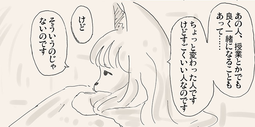 【リサの手作りカフェ】第43話「告白されちゃったっ！！」【マンガ】