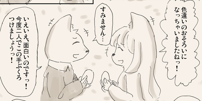 【リサの手作りカフェ】第44話「メルのクリスマスプレゼント」【マンガ】