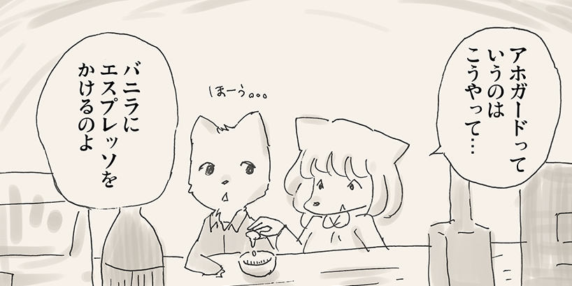 【リサの手作りカフェ】第48話「アホガード」【マンガ】