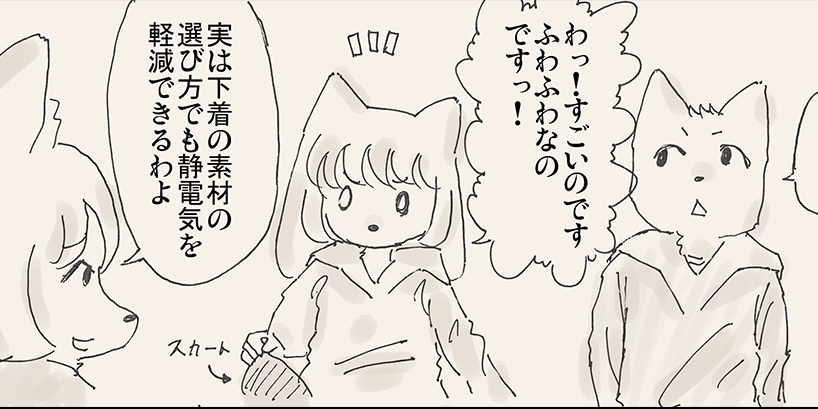 【リサの手作りカフェ】第52話「静電気対策にハンドクリーム？」【マンガ】