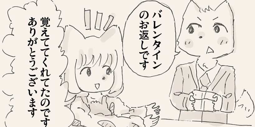 【リサの手作りカフェ】第55話「ホワイトデーよりも…？」【マンガ】