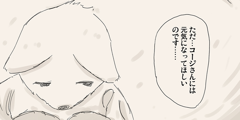 【リサの手作りカフェ】第57話「あなたは素敵だから」【マンガ】