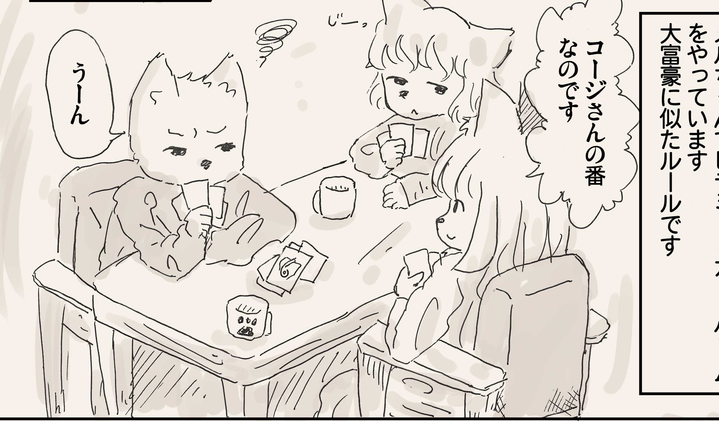 【リサの手作りカフェ】第63話「ピラミッドカードゲーム」【マンガ】