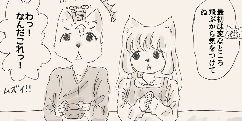 【リサの手作りカフェ】第67話「ドローンで大事故？」【マンガ】