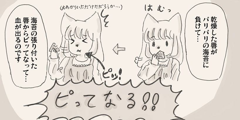 【リサの手作りカフェ】第69話「コンビニのおにぎりって…」【マンガ】
