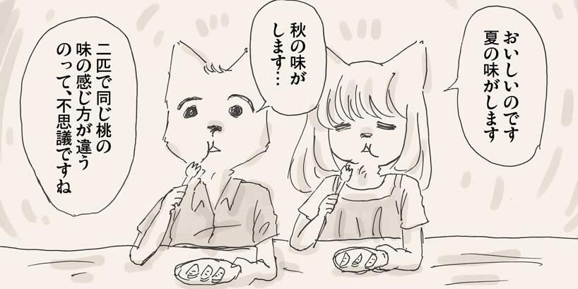 【リサの手作りカフェ】第71話「もも」【マンガ】