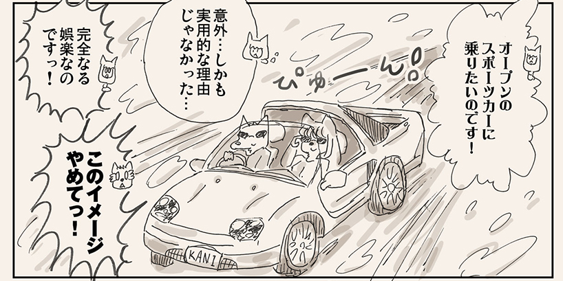 【リサの手作りカフェ】第73話「車を持ってる男の人って素敵なのです！」【マンガ】