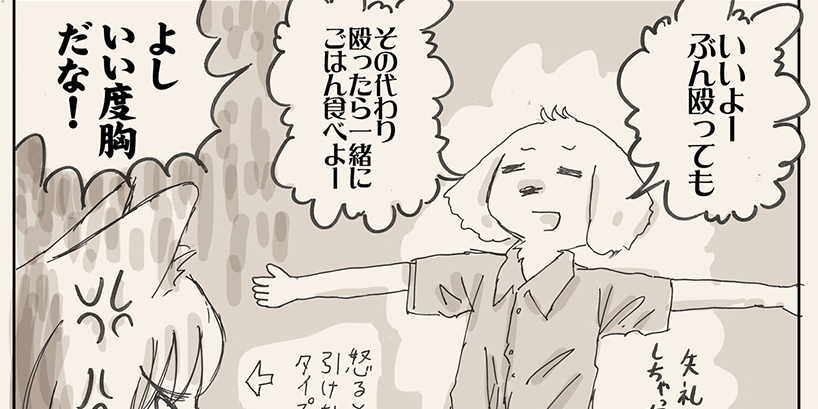 【リサの手作りカフェ】第74話「コウスケ君のロンドンライフ」【マンガ】