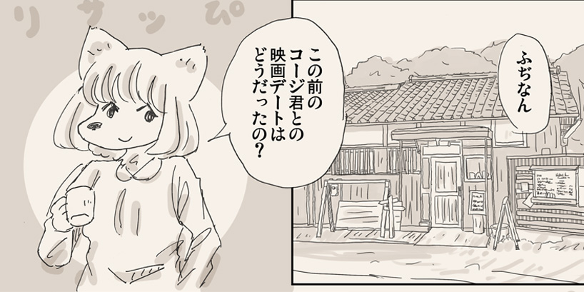 【リサの手作りカフェ】第76話「フヂナちゃんの女子力大作戦？」【マンガ】