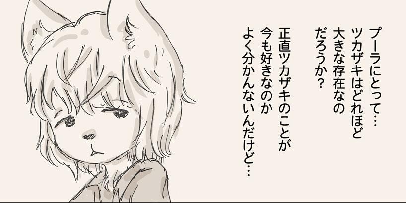 【リサの手作りカフェ】第82話「ツカザキさんの好きな人」【マンガ】