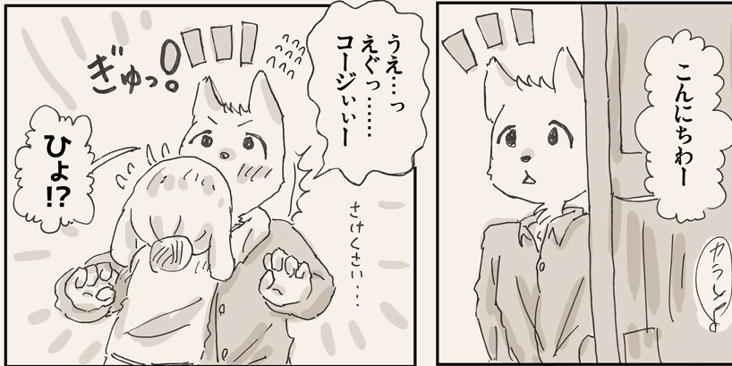 【リサの手作りカフェ】第83話「ブロークンハート…」【マンガ】