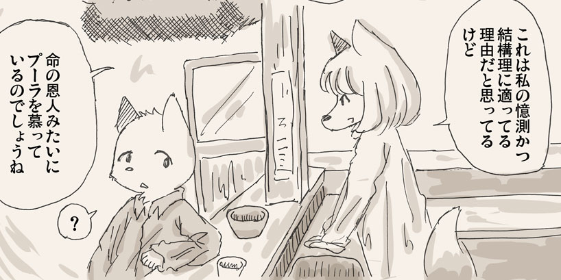 【リサの手作りカフェ】第85話「二匹の捻じ曲がった関係」【マンガ】
