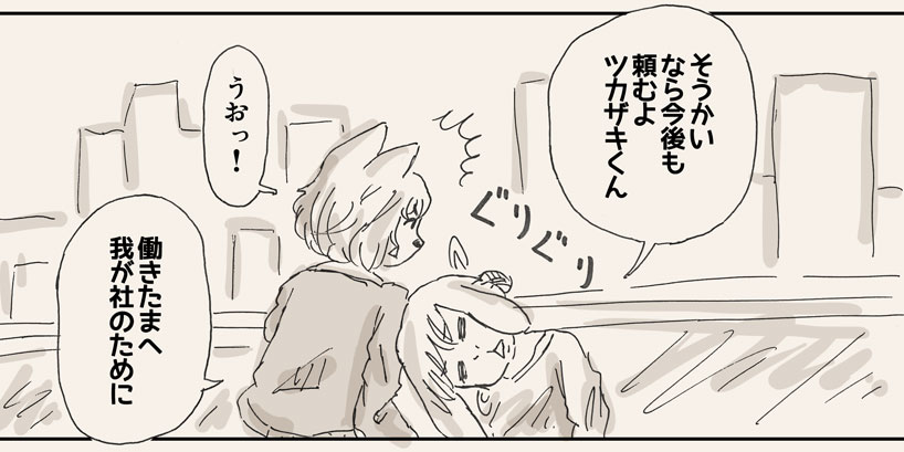【リサの手作りカフェ】第88話「プーラの決断」【マンガ】