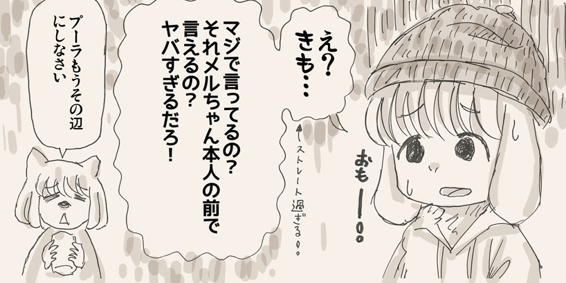 【リサの手作りカフェ】第90話「ドン引きプーラちゃん」【マンガ】