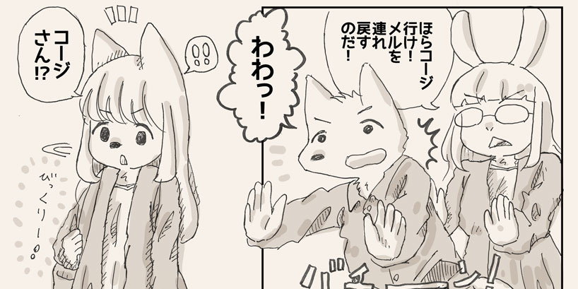 【リサの手作りカフェ】第95話「戻ってきたメル」【マンガ】