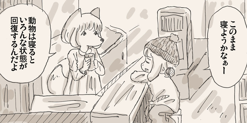 【リサの手作りカフェ】第97話「おつかれプーラ」【マンガ】