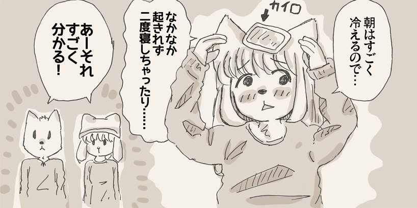 【リサの手作りカフェ】第99話「寒すぎるし眠すぎる」【マンガ】