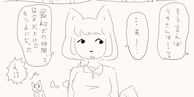 【リサの手作りカフェ】プチ番外編「自己紹介なのです！」【マンガ】