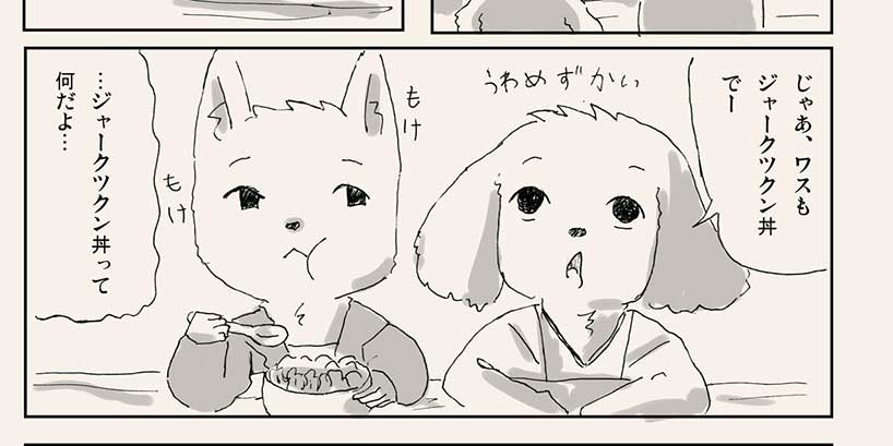 【リサの手作りカフェ】第2話「ジャークツクン丼」【マンガ】
