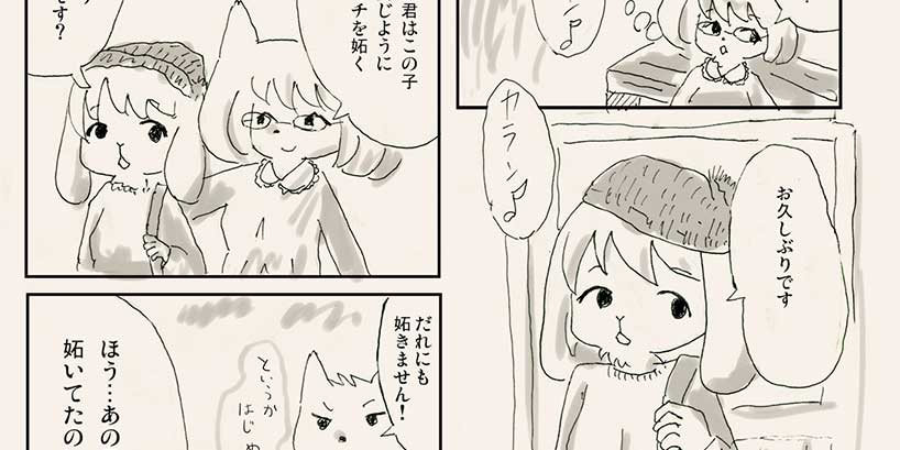 【リサの手作りカフェ】第6話「プーラちゃん」【マンガ】