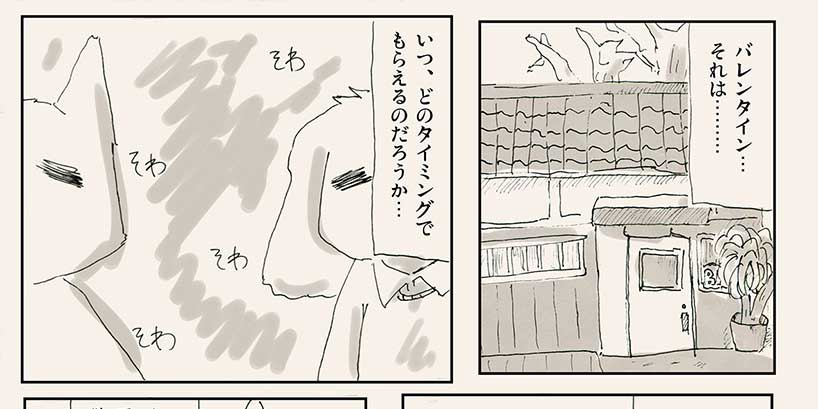【リサの手作りカフェ】第8話「チョコレート大作戦(後編)」【マンガ】