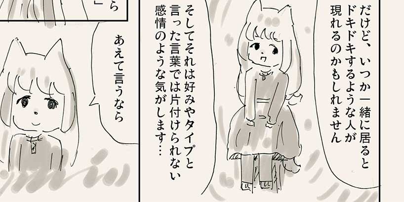 【リサの手作りカフェ】第9話「メルとリサ」【マンガ】