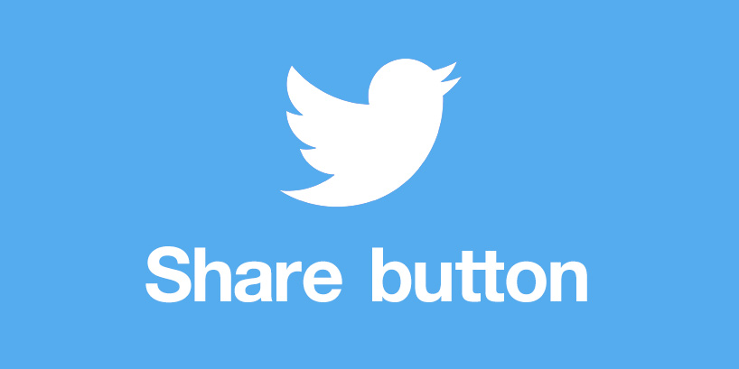 【ソーシャルボタン】Twitterのシェアボタンについての考察【jQueryで実装】
